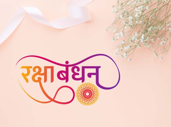 Free Raksha Bandhan Quotes Image